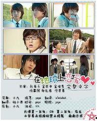 在地球上恋爱演员表